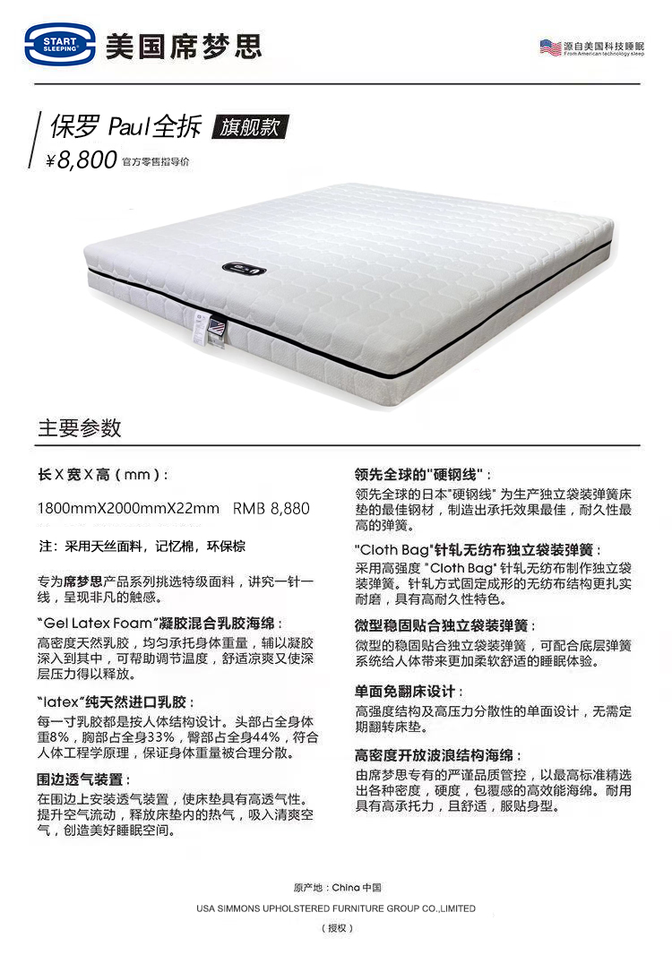 保罗.jpg